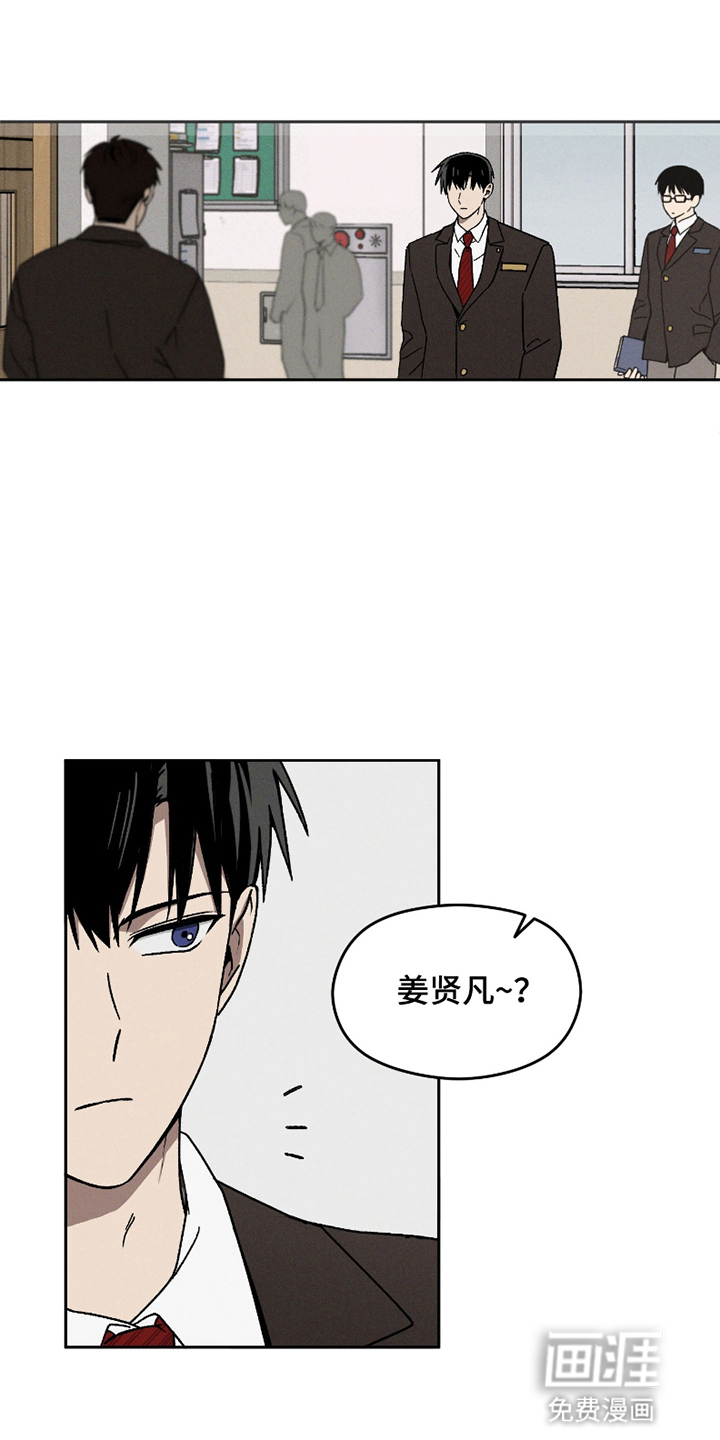 转校生改造计划第10话图