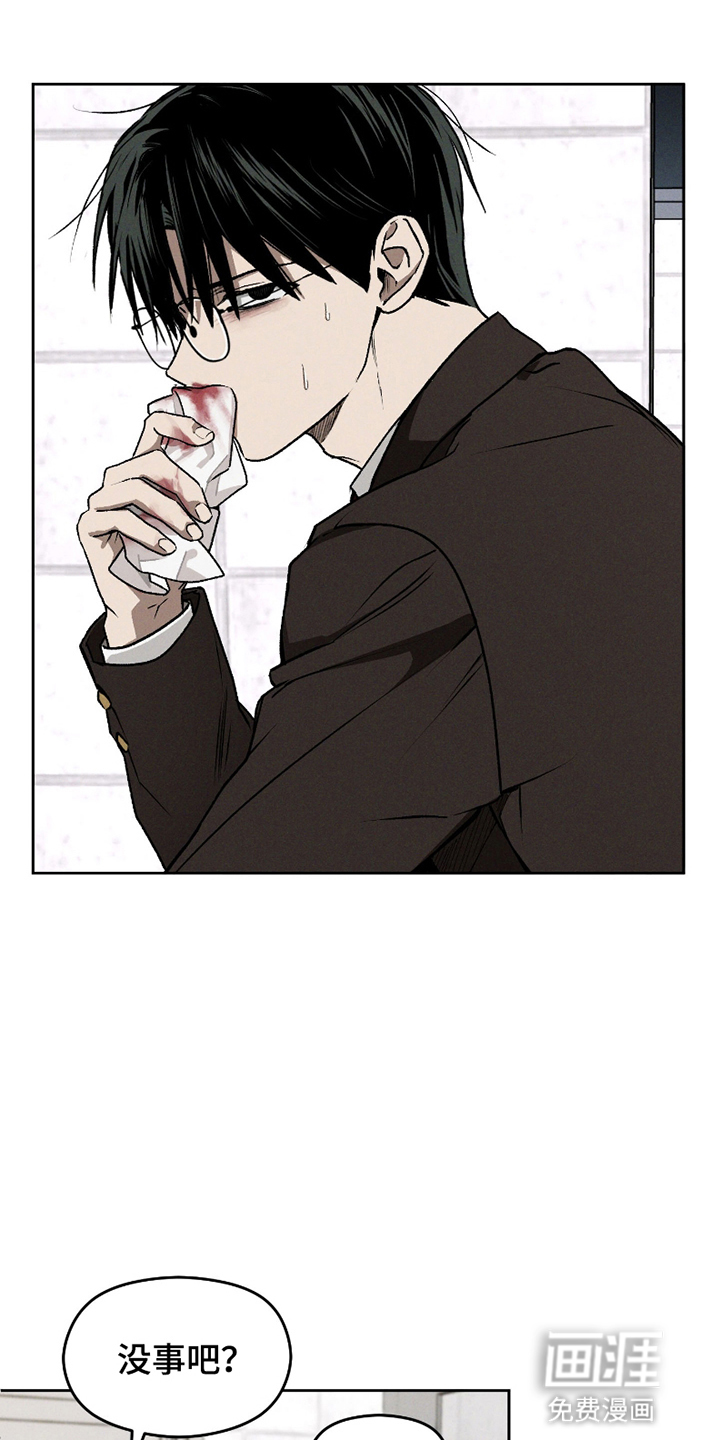 转校生改造计划 第13话 第1页