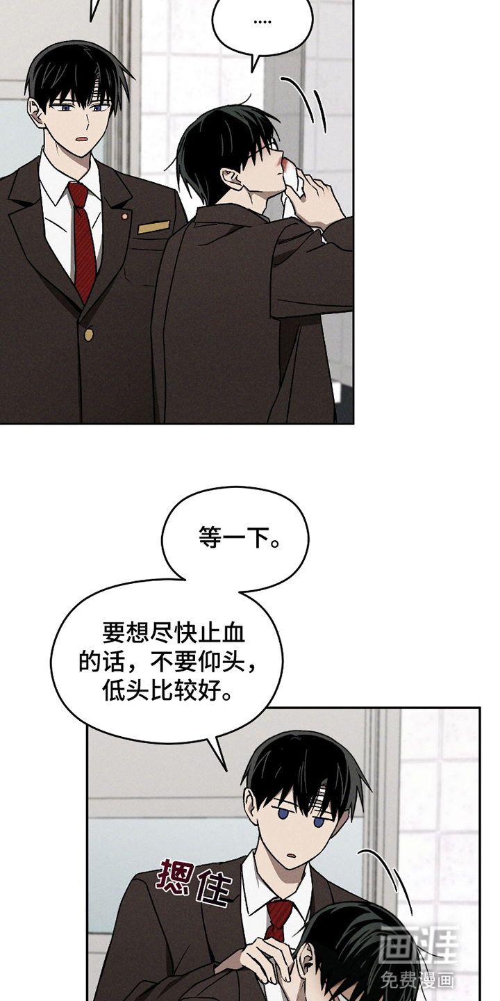 转校生改造计划 第13话 第2页