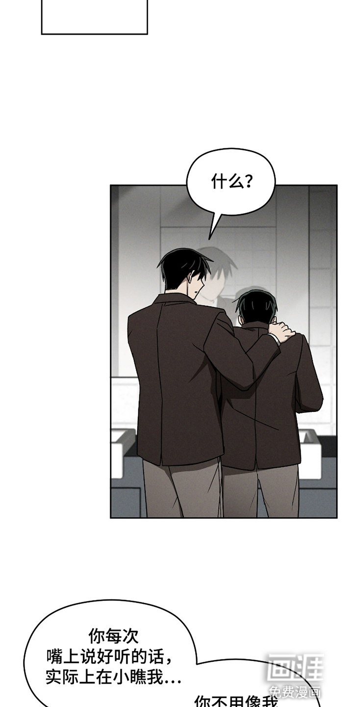 转校生改造计划 第13话 第5页