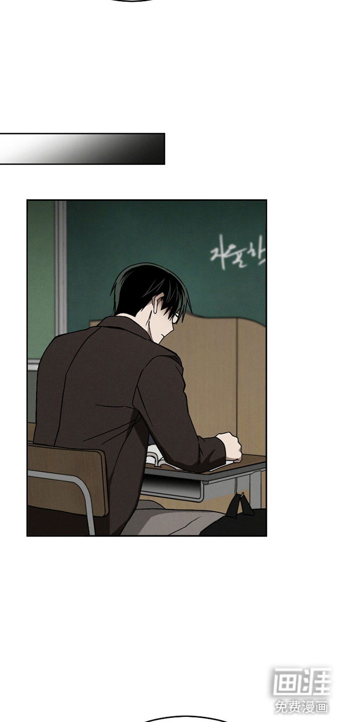 转校生改造计划 第13话 第11页