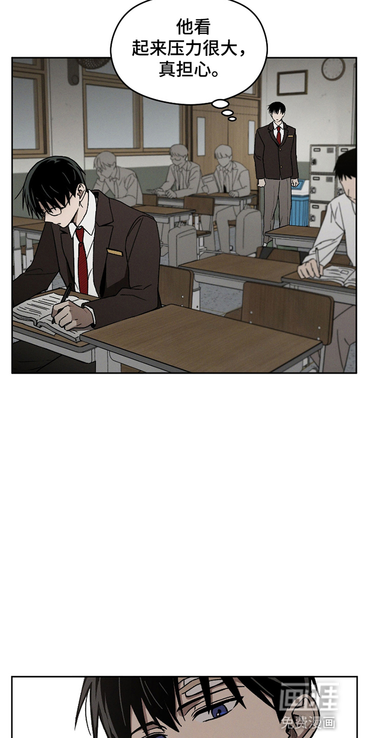 转校生改造计划 第13话 第12页