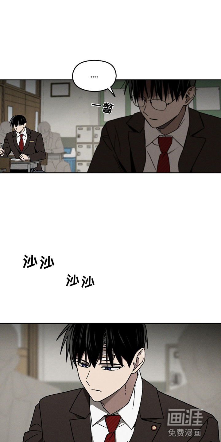 转校生改造计划 第13话 第18页