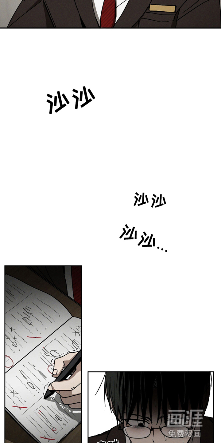 转校生改造计划 第13话 第19页