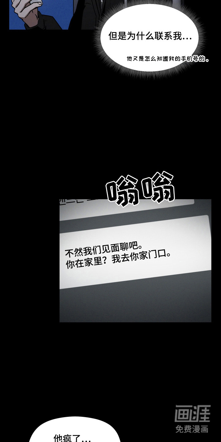 转校生改造计划第17话图