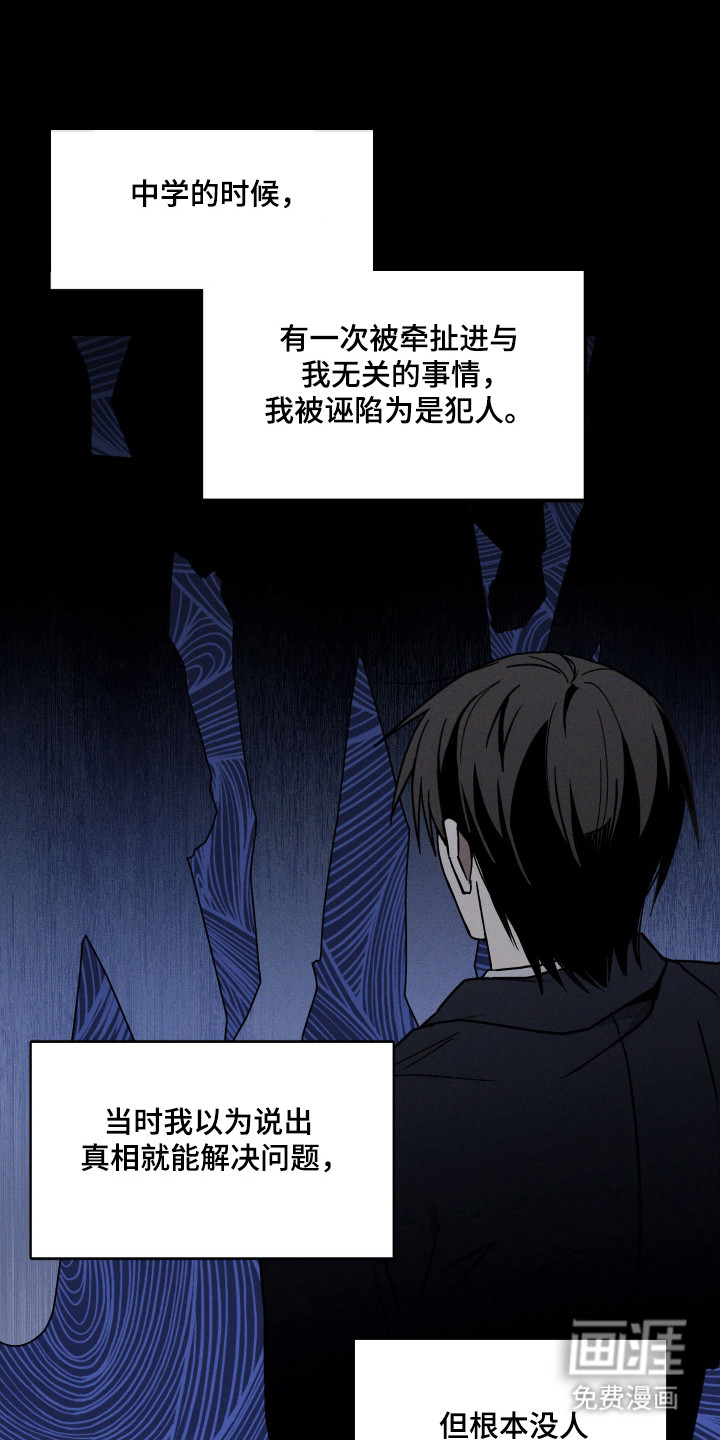 转校生改造计划第19话图