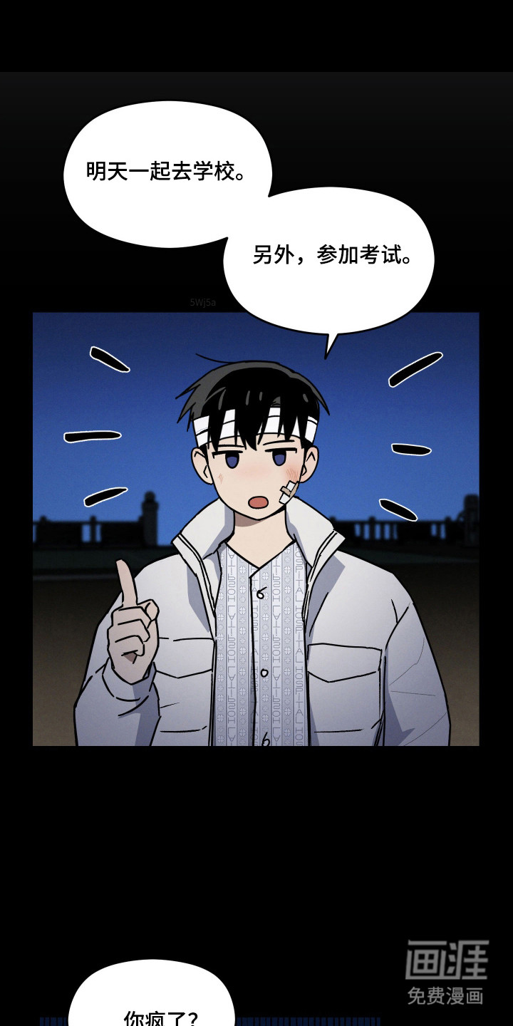 转校生改造计划第20话图