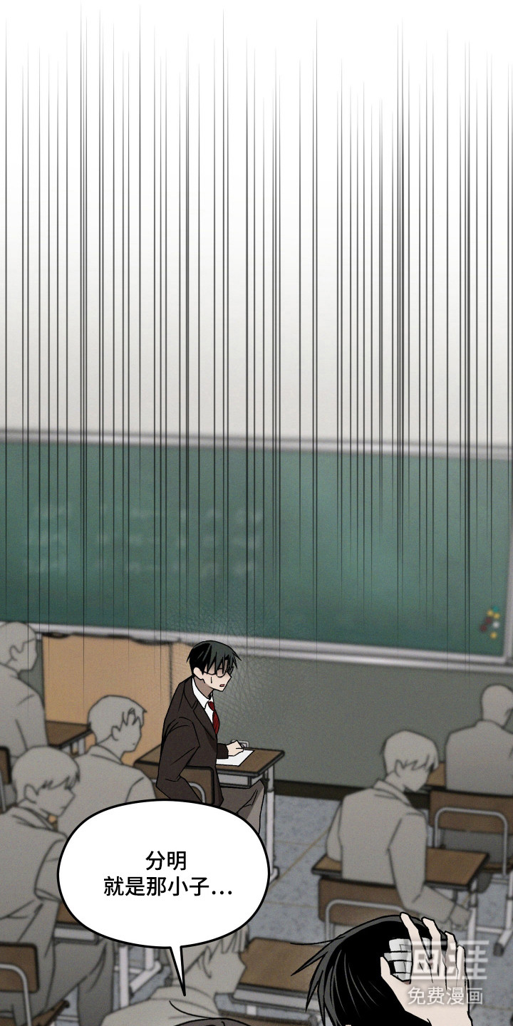 转校生改造计划 第21话 第0页