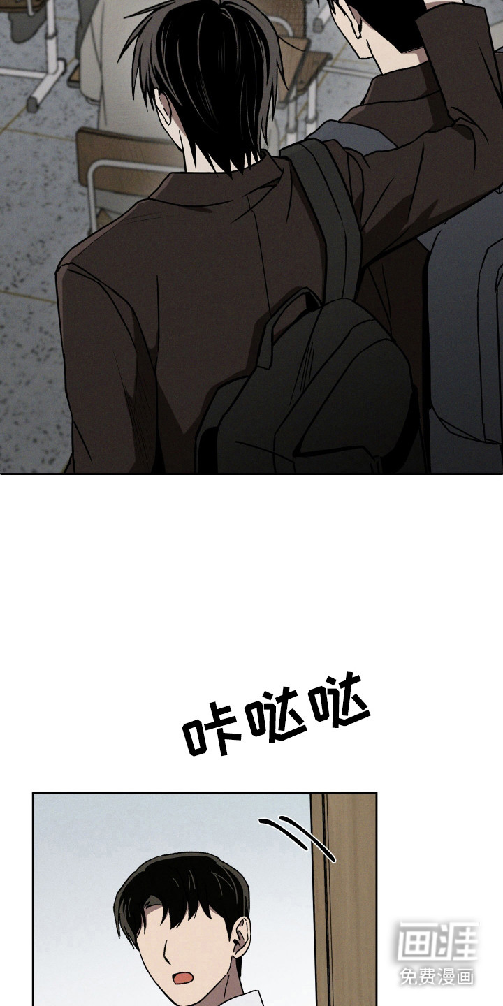 转校生改造计划 第21话 第1页