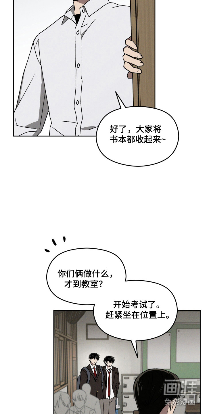 转校生改造计划 第21话 第2页