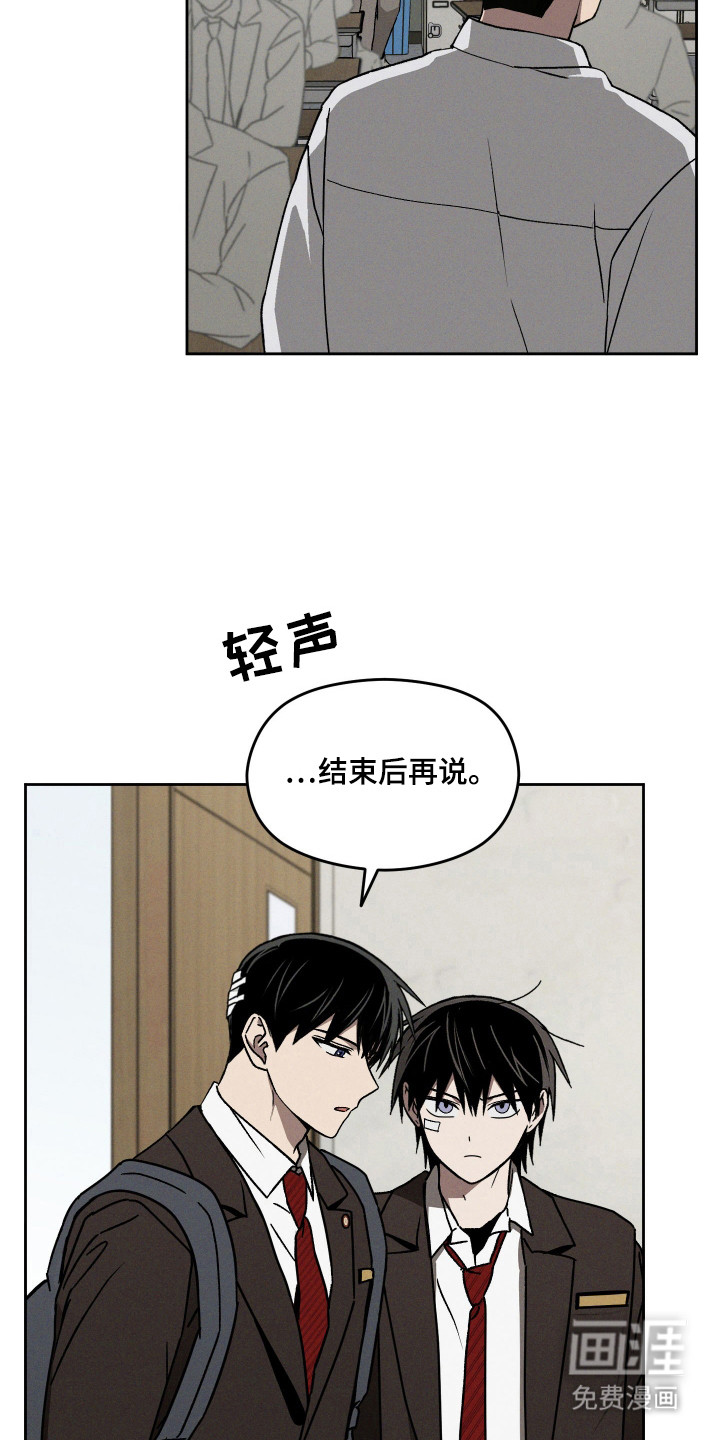 转校生改造计划 第21话 第3页