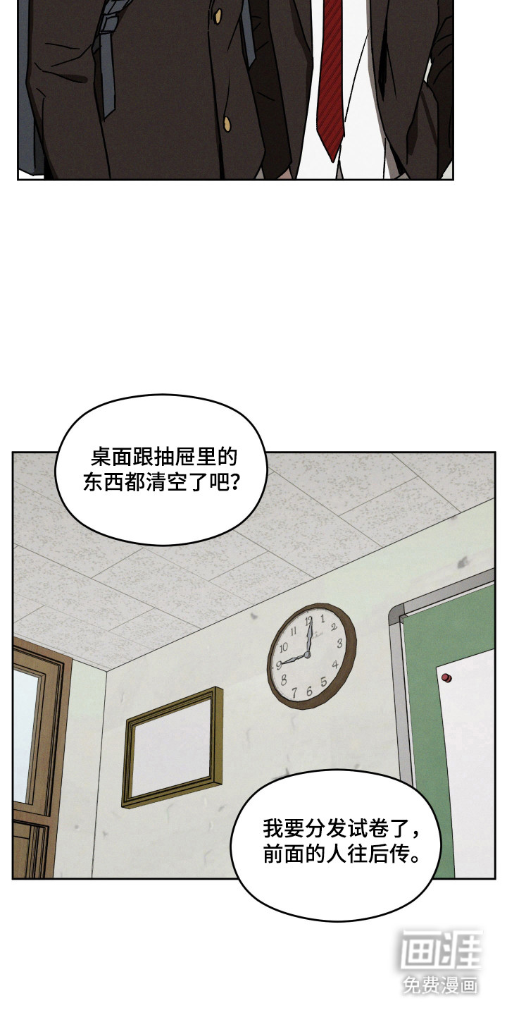 转校生改造计划 第21话 第4页