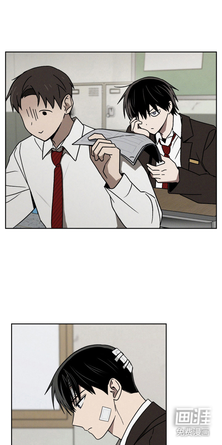 转校生改造计划 第21话 第5页