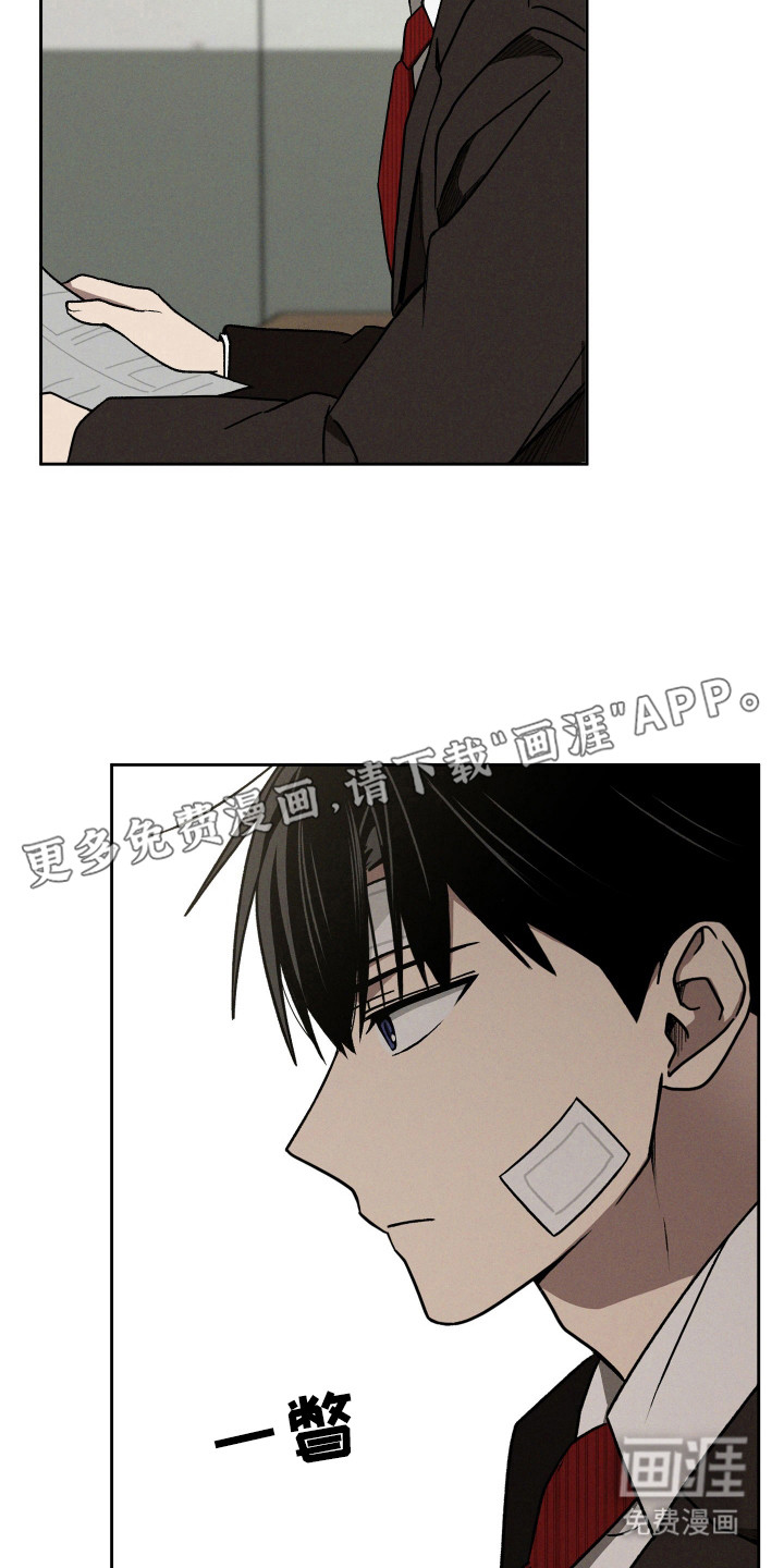 转校生改造计划 第21话 第6页