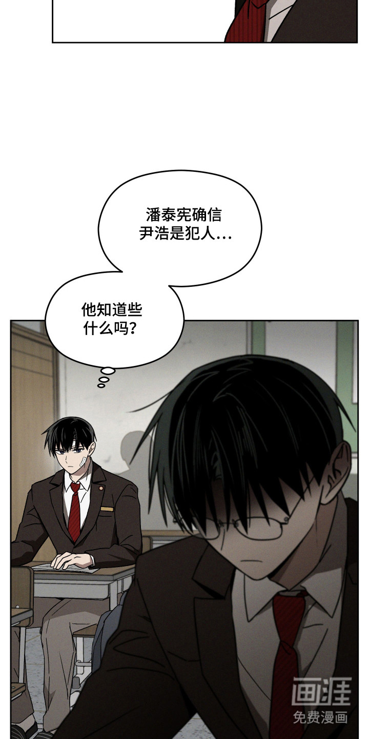 转校生改造计划 第21话 第7页