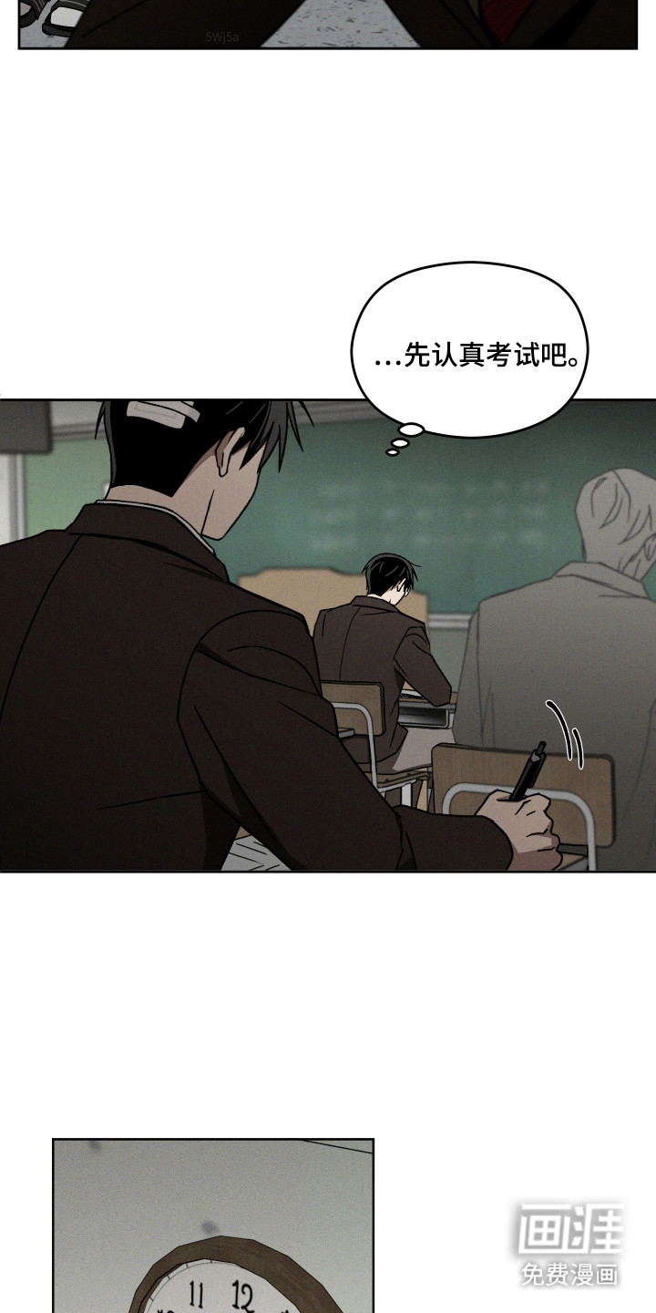 转校生改造计划 第21话 第8页