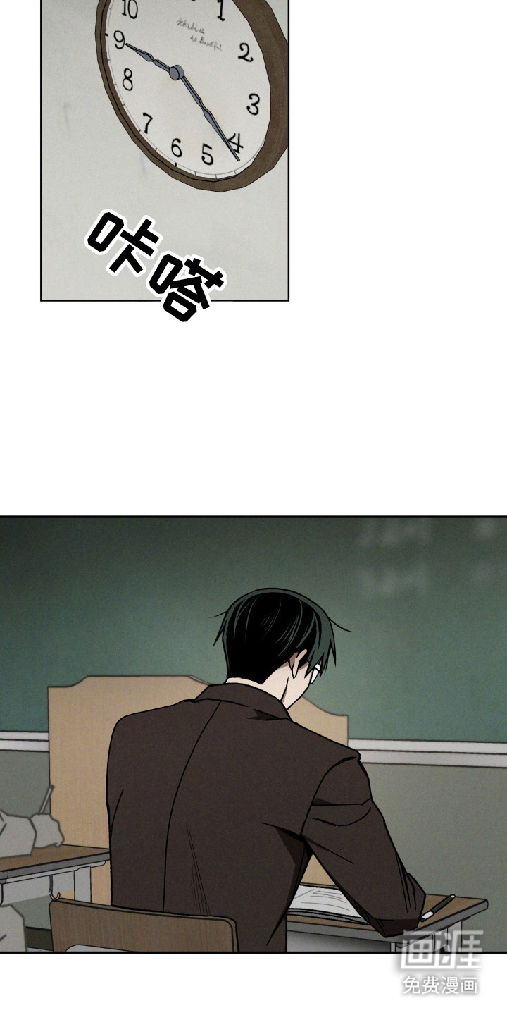 转校生改造计划 第21话 第9页