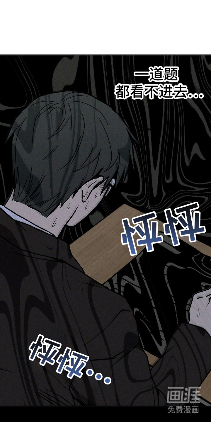 转校生改造计划 第21话 第10页