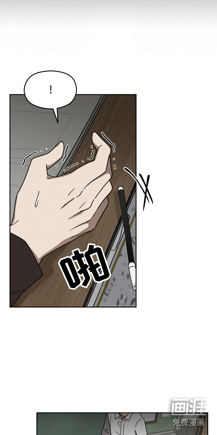 转校生改造计划 第21话 第13页