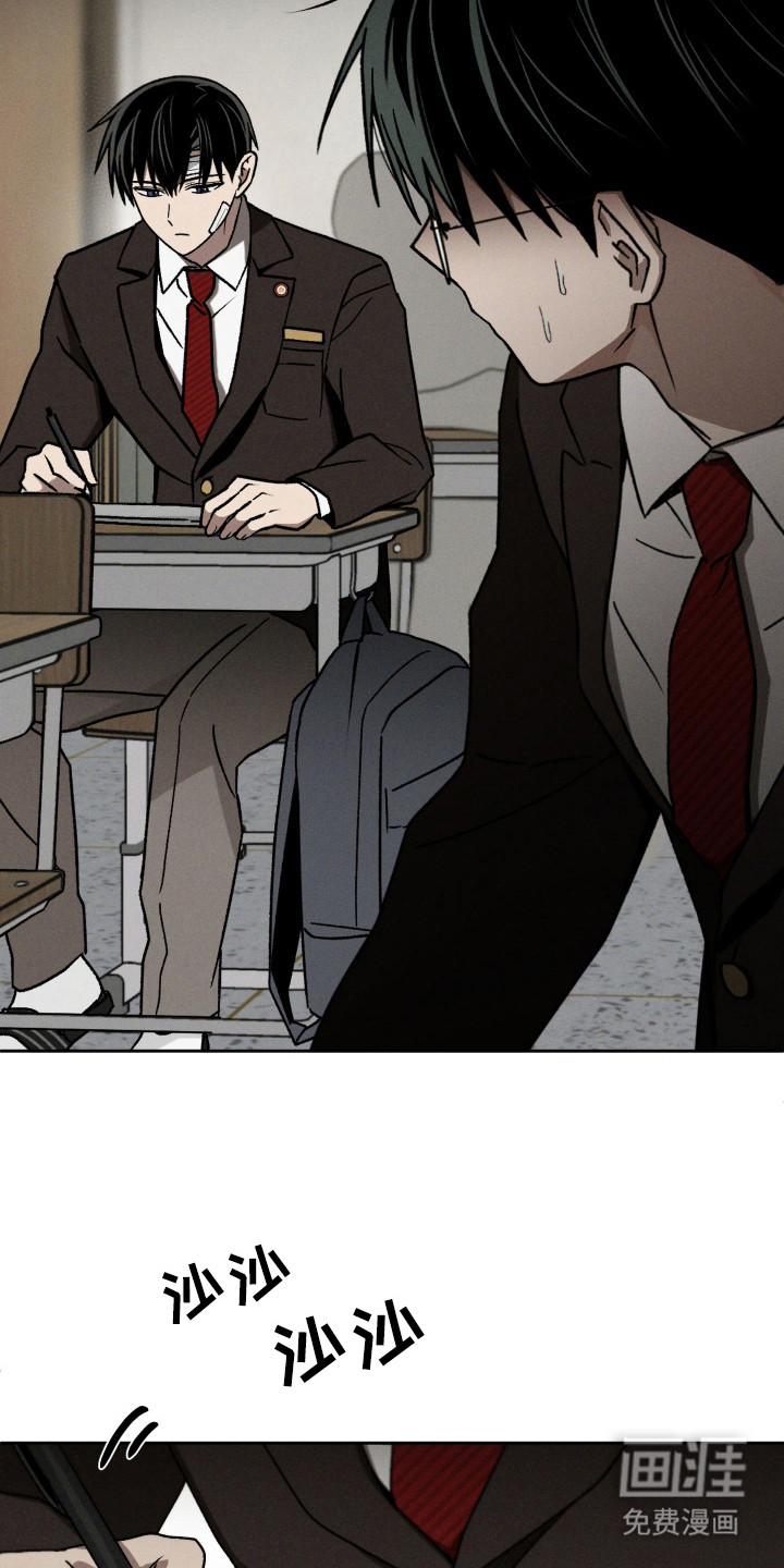 转校生改造计划 第21话 第17页