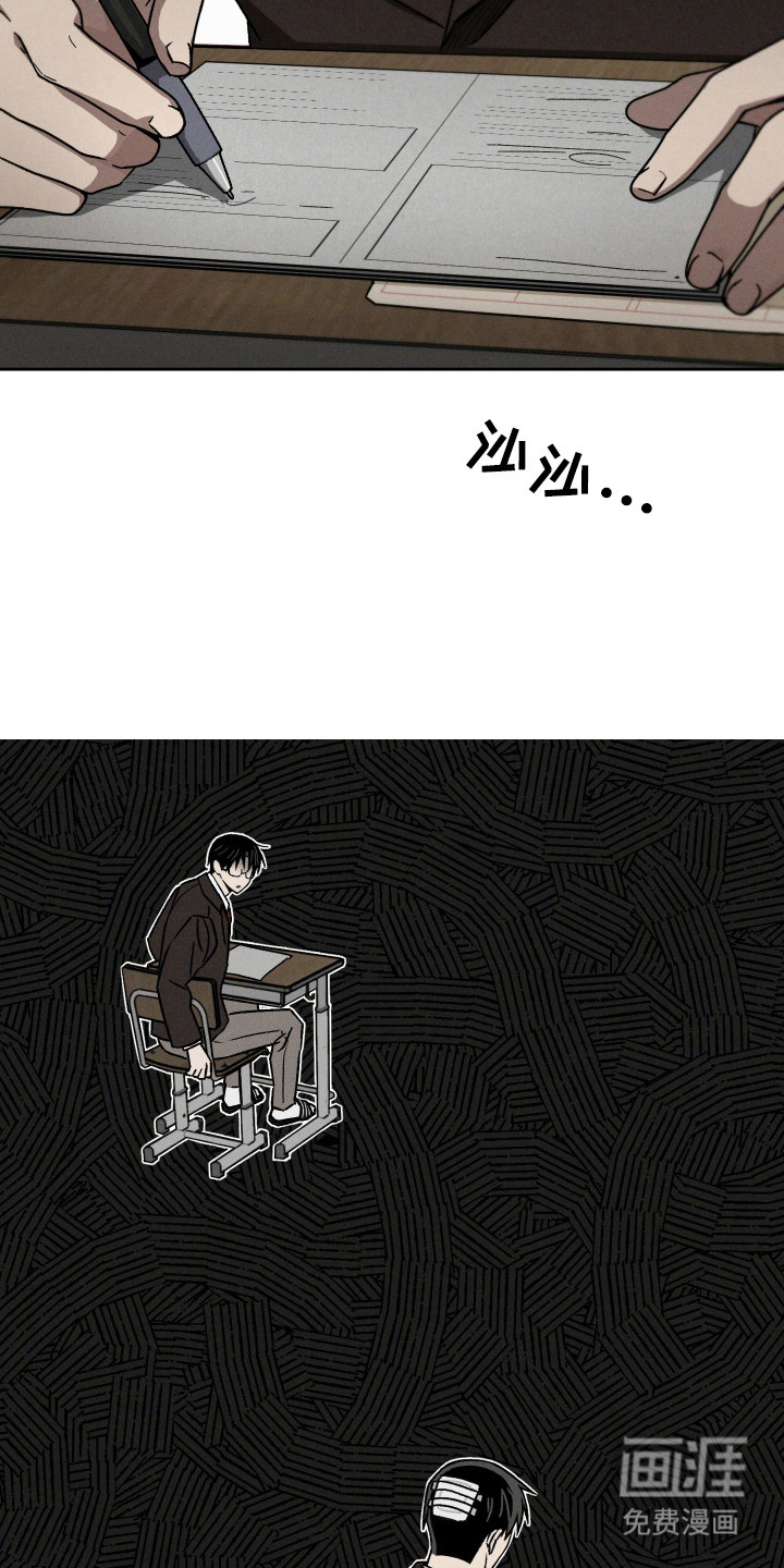 转校生改造计划 第21话 第18页