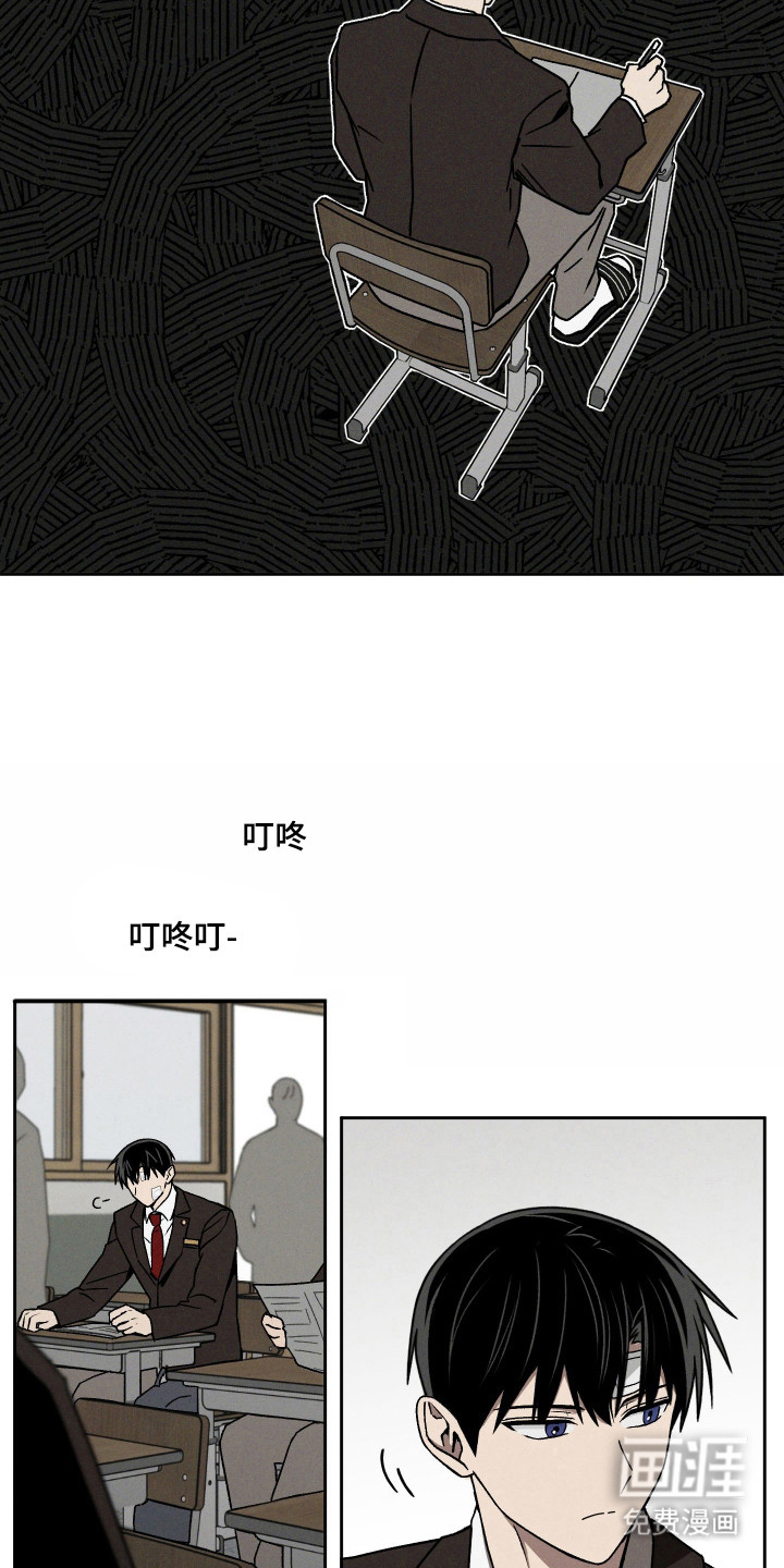 转校生改造计划 第21话 第19页