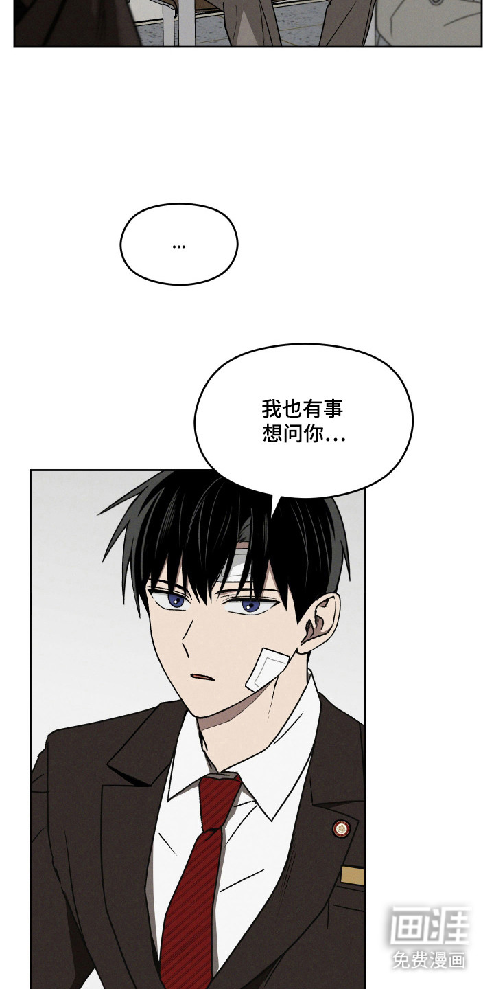 转校生改造计划 第21话 第22页