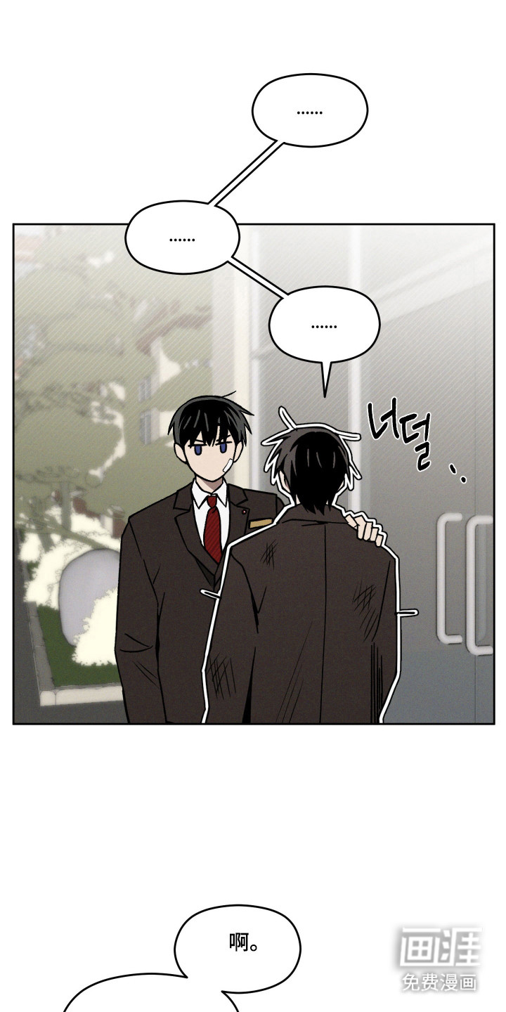 转校生改造计划 第24话 第0页