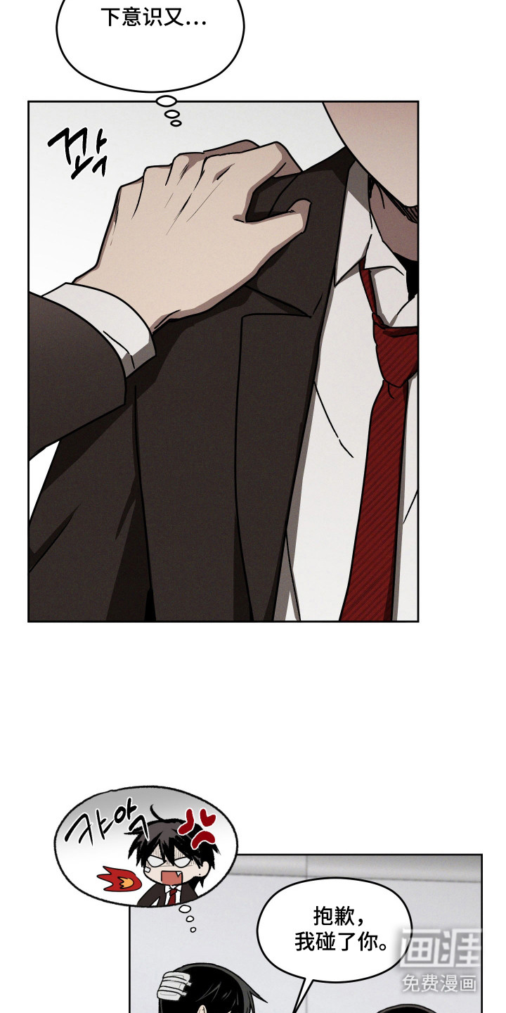 转校生改造计划 第24话 第1页