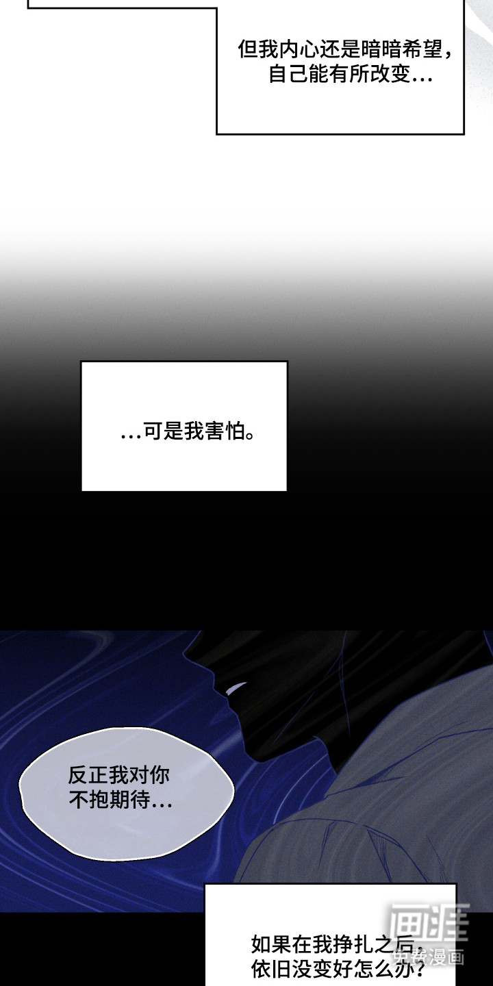 转校生改造计划 第24话 第5页