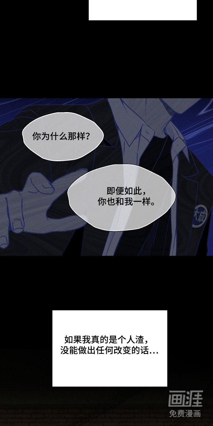 转校生改造计划 第24话 第6页