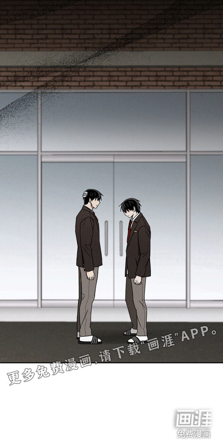 转校生改造计划 第24话 第7页