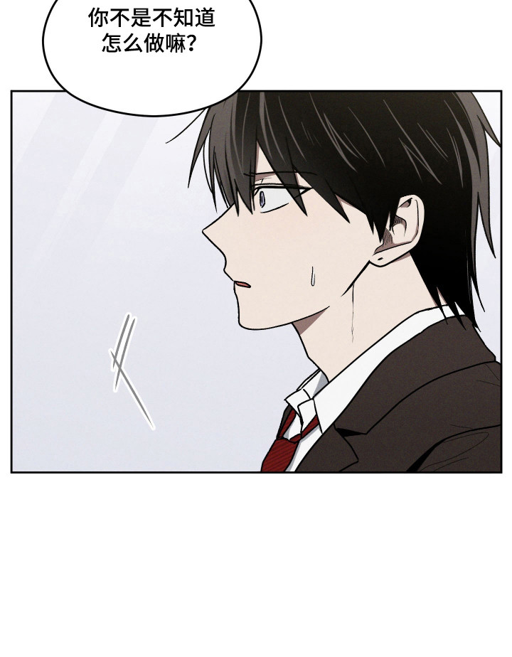 转校生改造计划 第24话 第12页