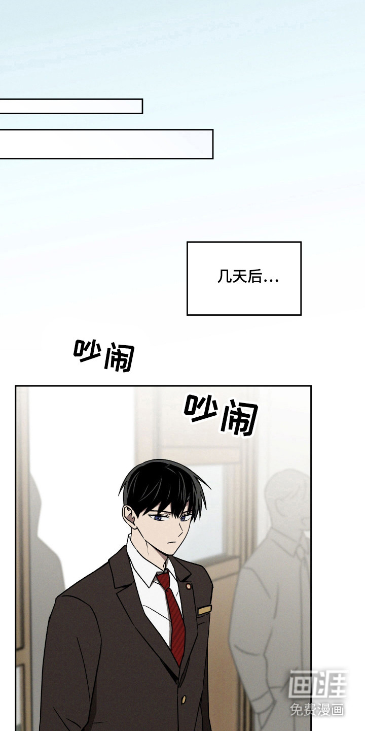 转校生改造计划 第24话 第20页