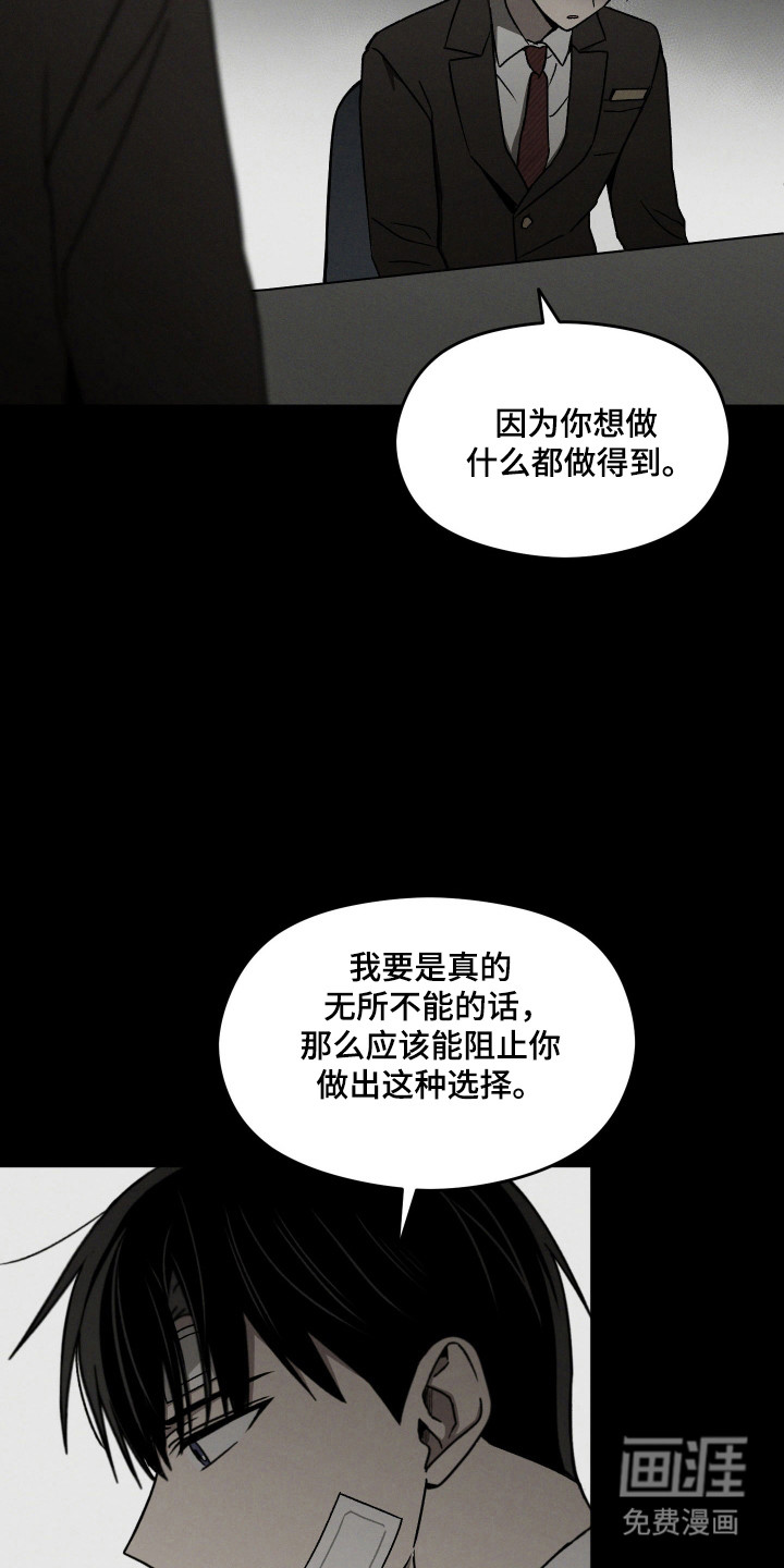 转校生改造计划 第24话 第25页