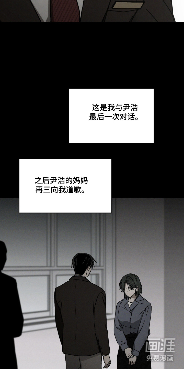 转校生改造计划 第25话 第1页