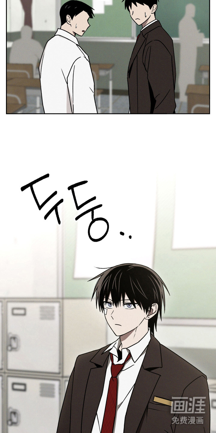 转校生改造计划 第25话 第4页