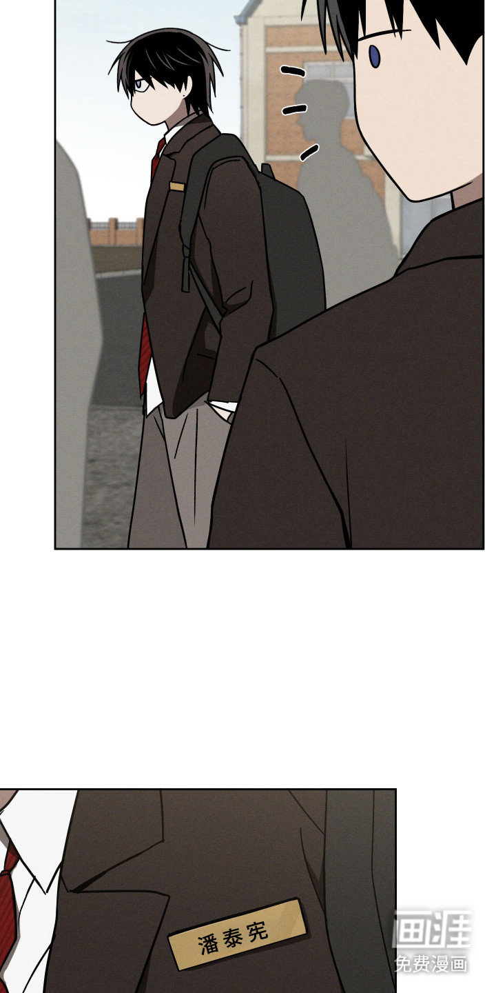 转校生改造计划 第25话 第8页