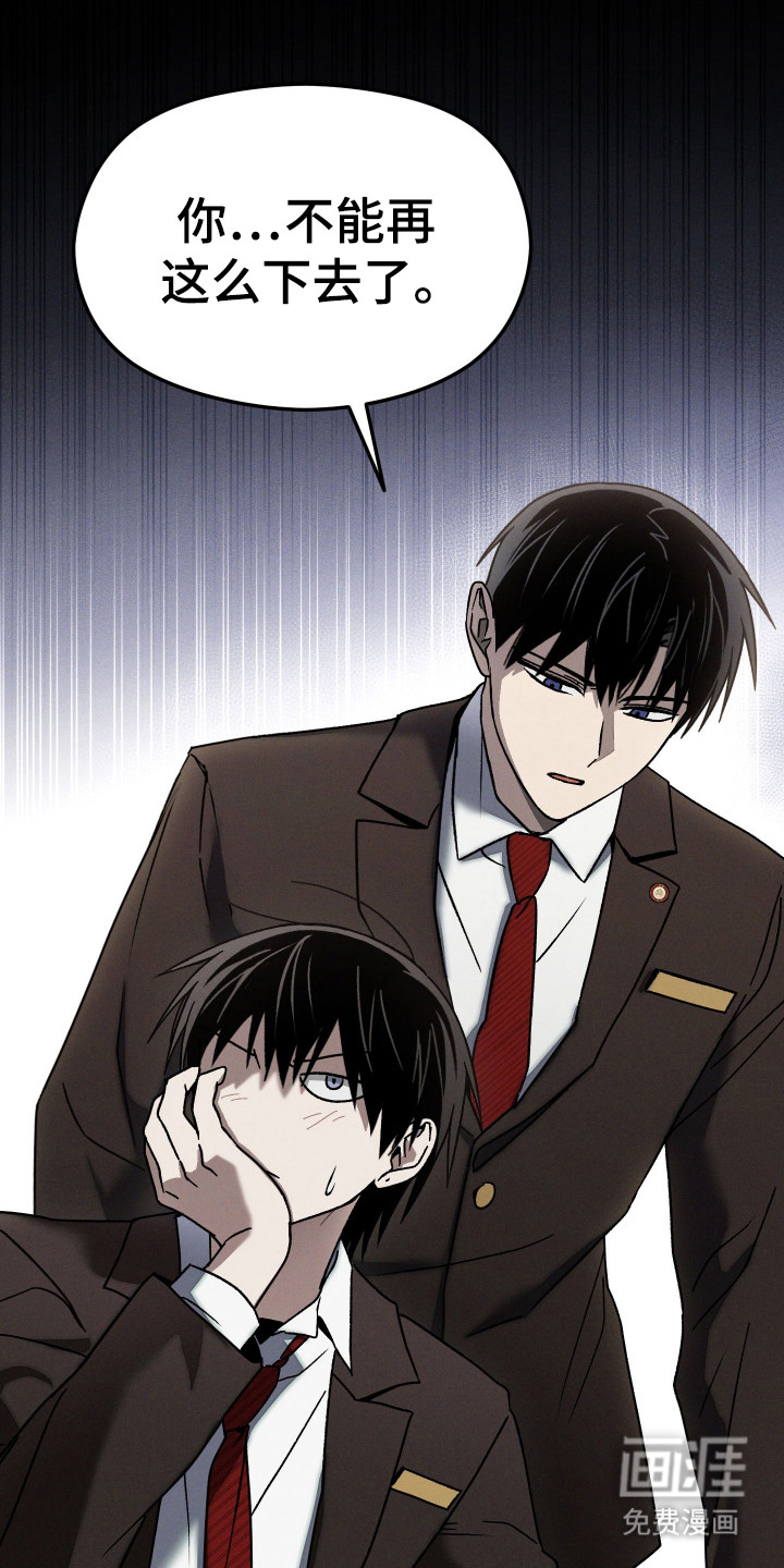 转校生改造计划 第25话 第13页