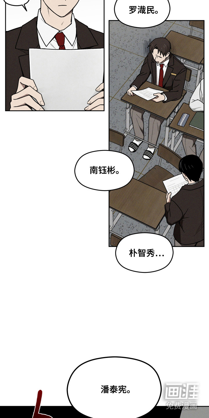 转校生改造计划 第26话 第4页