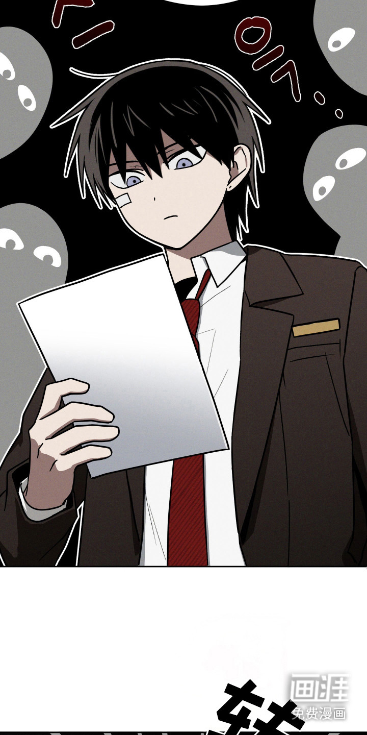 转校生改造计划 第26话 第5页