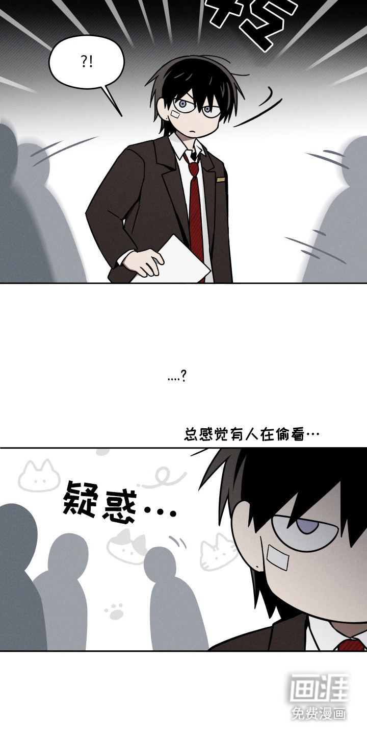 转校生改造计划 第26话 第6页