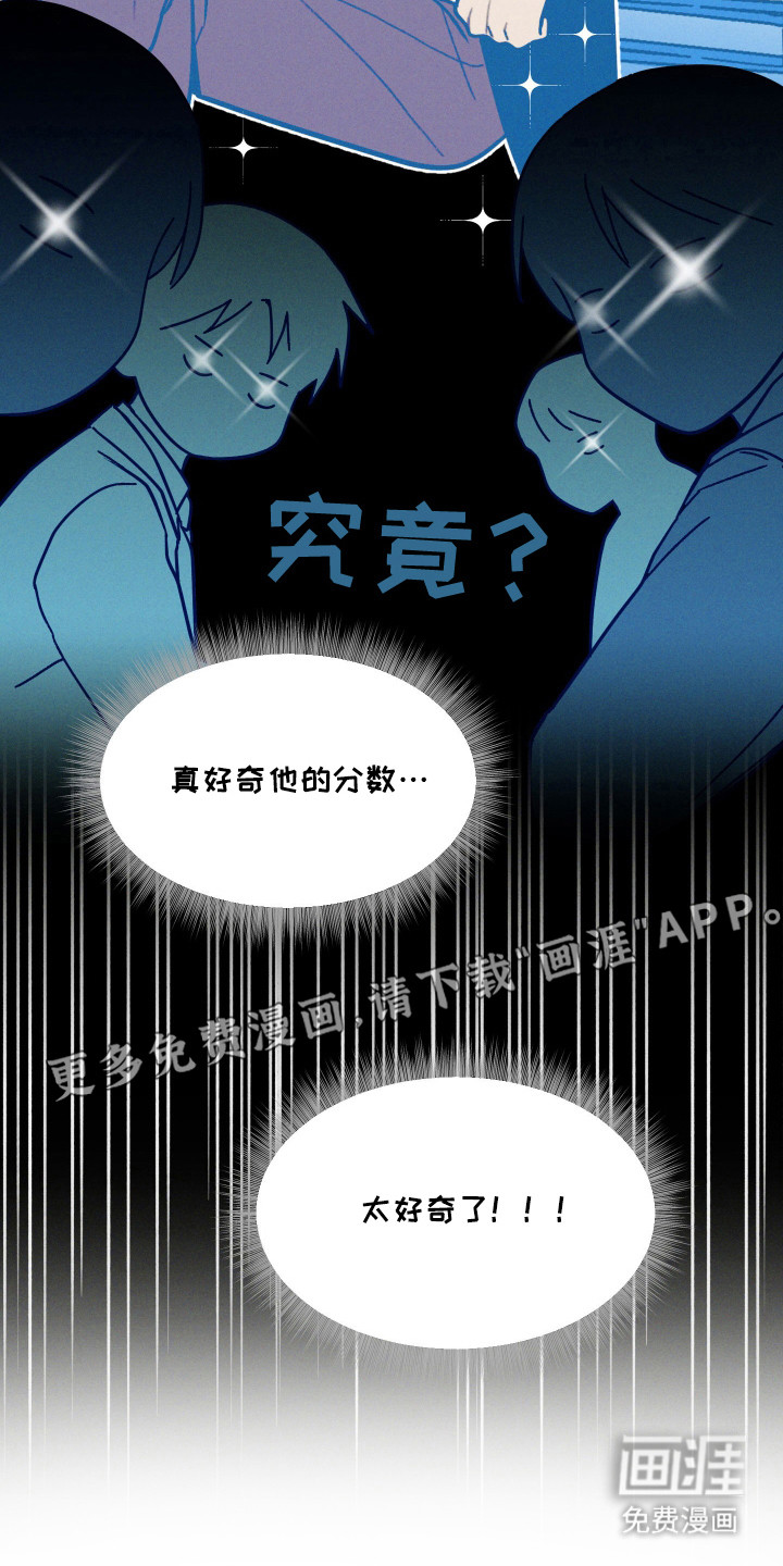 转校生改造计划 第26话 第9页