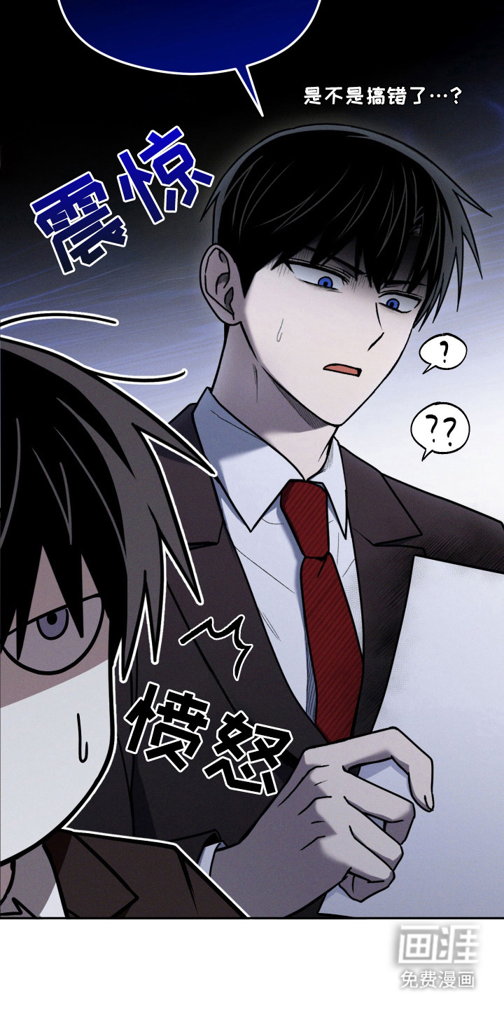 转校生改造计划 第26话 第12页