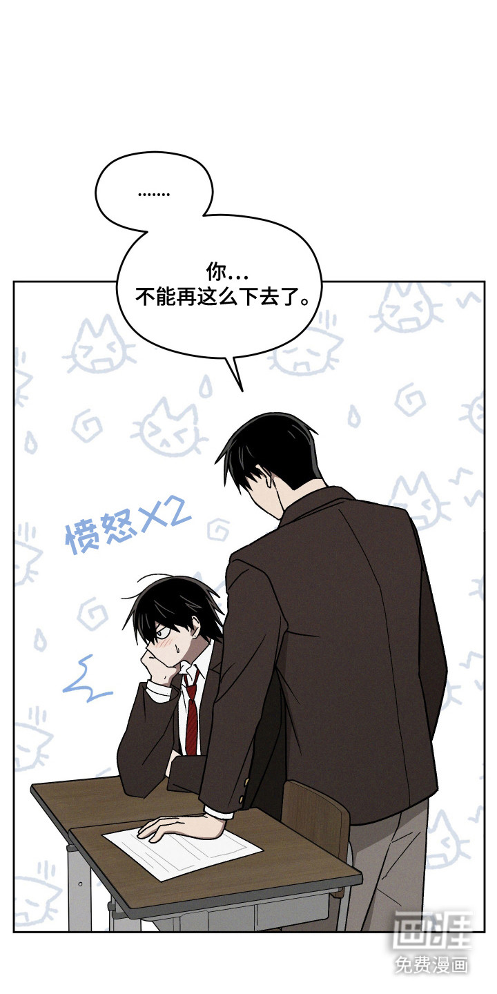 转校生改造计划 第26话 第15页