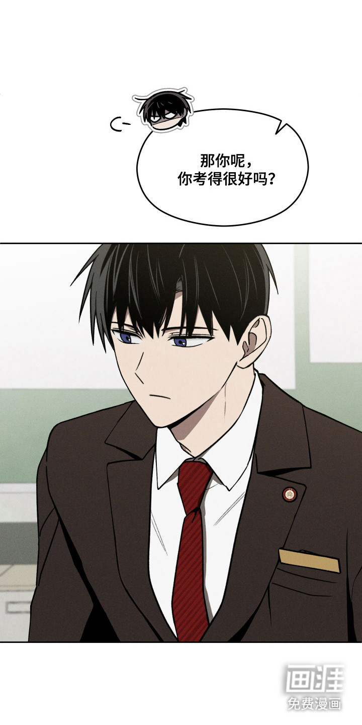 转校生改造计划 第26话 第16页