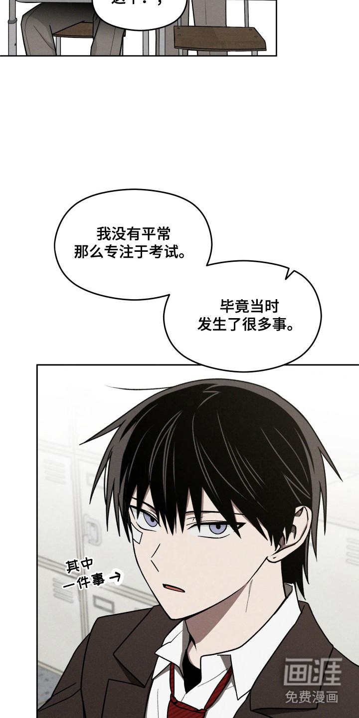 转校生改造计划 第26话 第19页