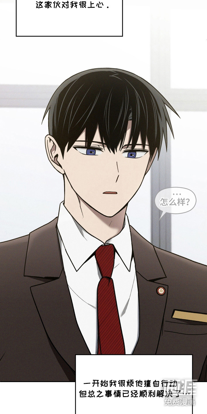 转校生改造计划 第26话 第21页