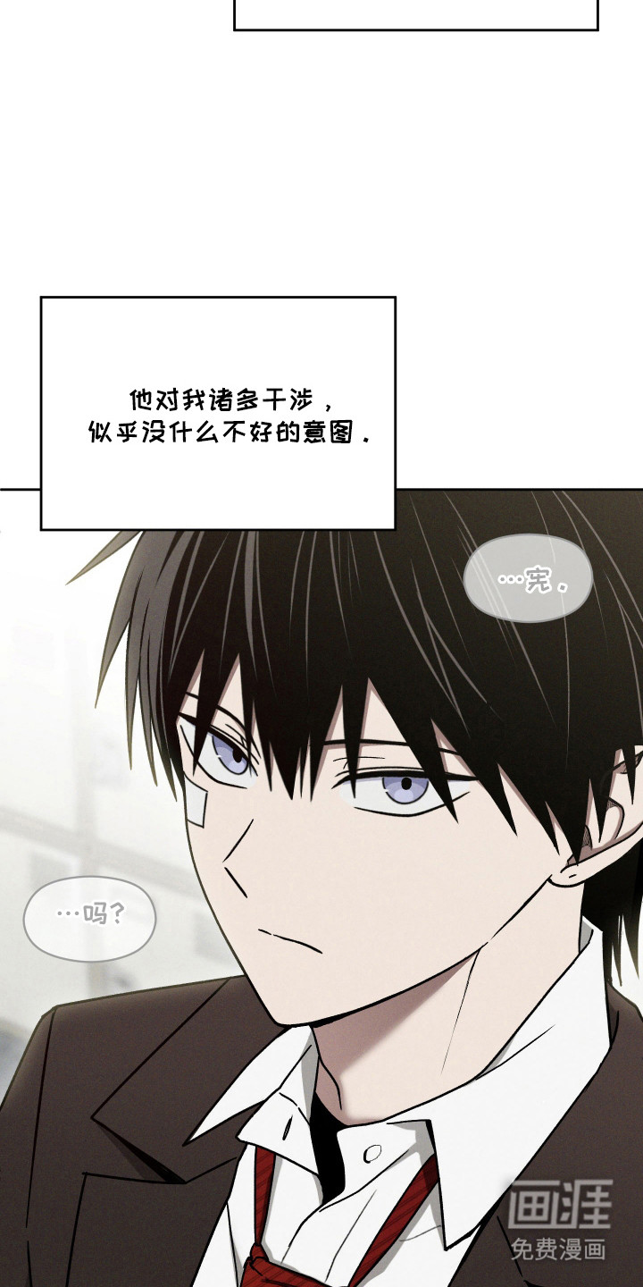 转校生改造计划 第26话 第22页