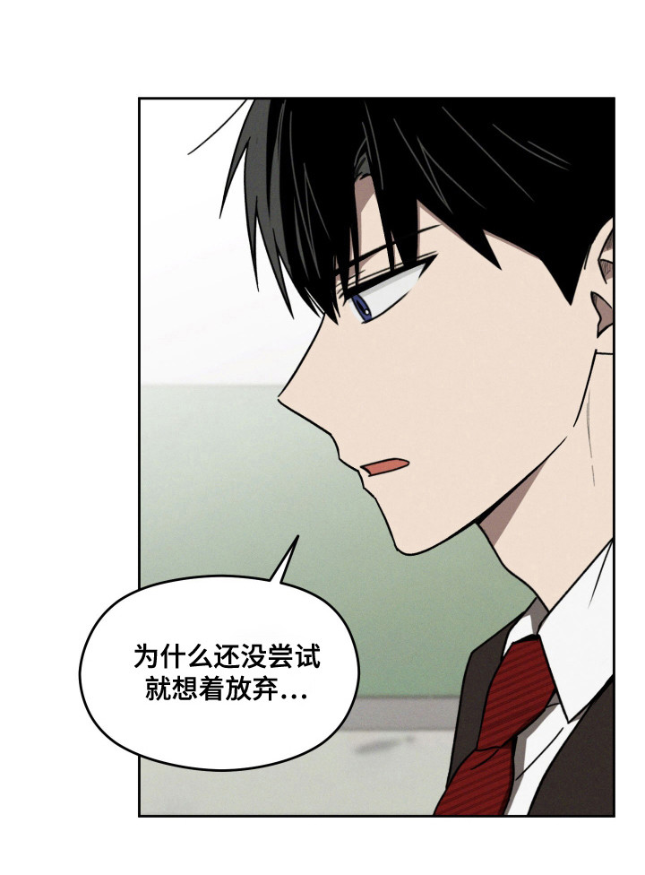 转校生改造计划第26话图